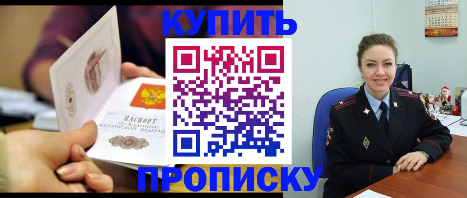 прописка для работы в Волгореченске