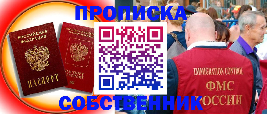 временная регистрация законно в Волгореченске