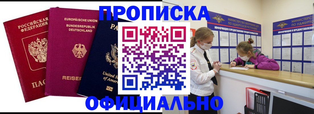 временная регистрация 2025 в Волгореченске