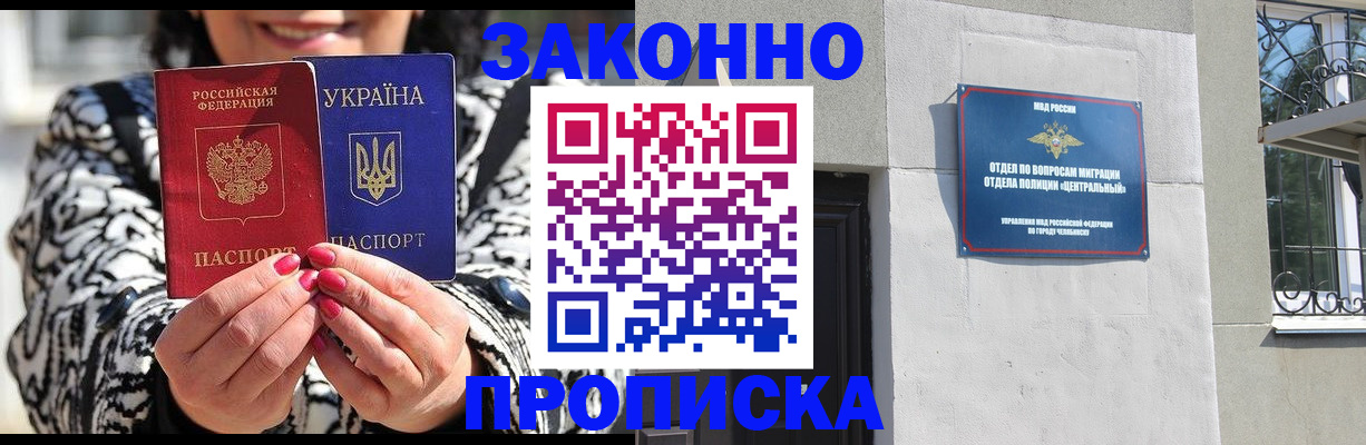 миграционный учет в Волгореченске